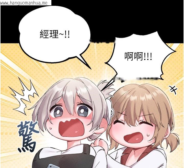 韩国漫画男人配额制韩漫_男人配额制-第37话-和大姐姐的私密谈话在线免费阅读-韩国漫画-第77张图片