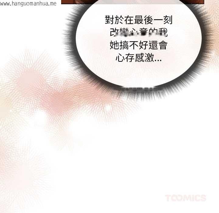 韩国漫画小姐由我来守护韩漫_小姐由我来守护-第9话在线免费阅读-韩国漫画-第51张图片