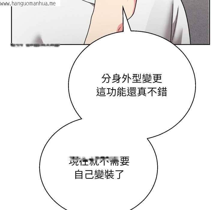 韩国漫画分身使我无限变强韩漫_分身使我无限变强-第34话在线免费阅读-韩国漫画-第99张图片