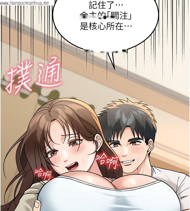 韩国漫画华尔街夜色韩漫_华尔街夜色-第13话-用身体学习在线免费阅读-韩国漫画-第212张图片