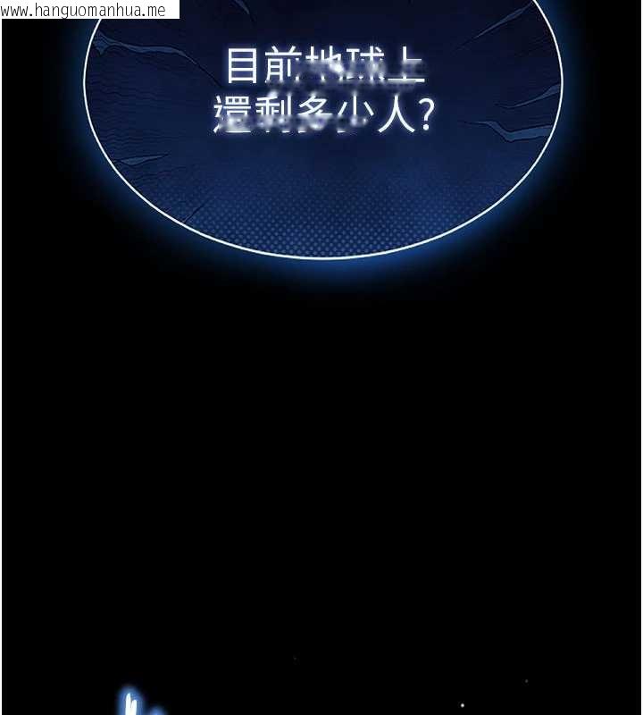 韩国漫画末日雕堡韩漫_末日雕堡-第69话-在老公面前被后入在线免费阅读-韩国漫画-第251张图片