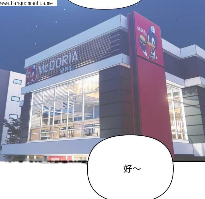 韩国漫画刺激的速食店大夜班韩漫_刺激的速食店大夜班-第1话在线免费阅读-韩国漫画-第97张图片