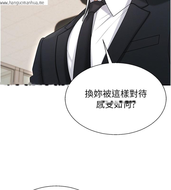 韩国漫画肉体审判韩漫_肉体审判-第43话-乳沟间的玉液琼浆在线免费阅读-韩国漫画-第44张图片