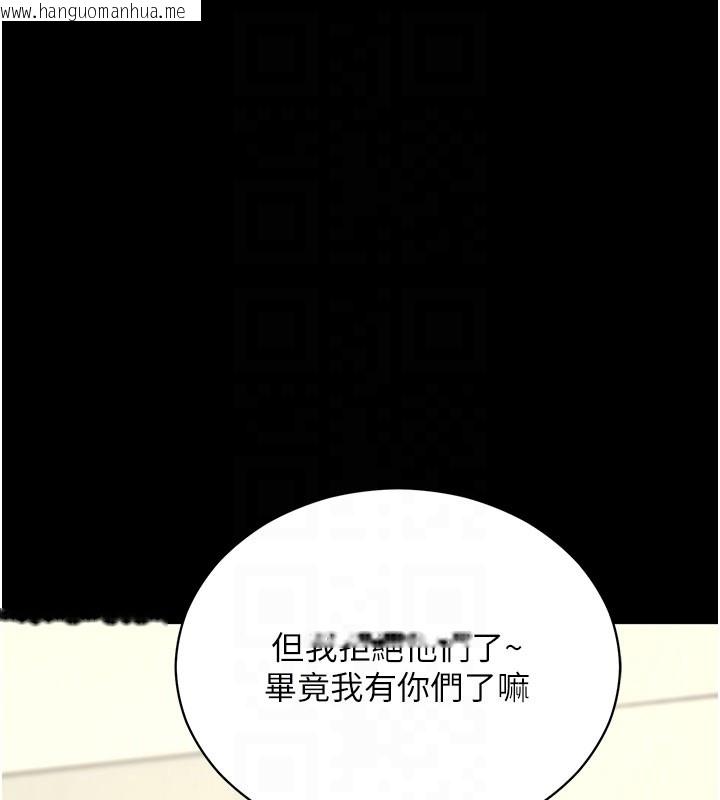 韩国漫画拜脱拜脱App韩漫_拜脱拜脱App-第55话-吸取男人阳气的教授在线免费阅读-韩国漫画-第91张图片