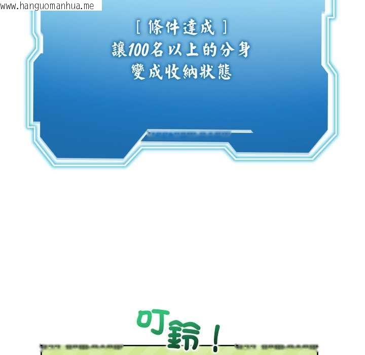 韩国漫画分身使我无限变强韩漫_分身使我无限变强-第34话在线免费阅读-韩国漫画-第86张图片