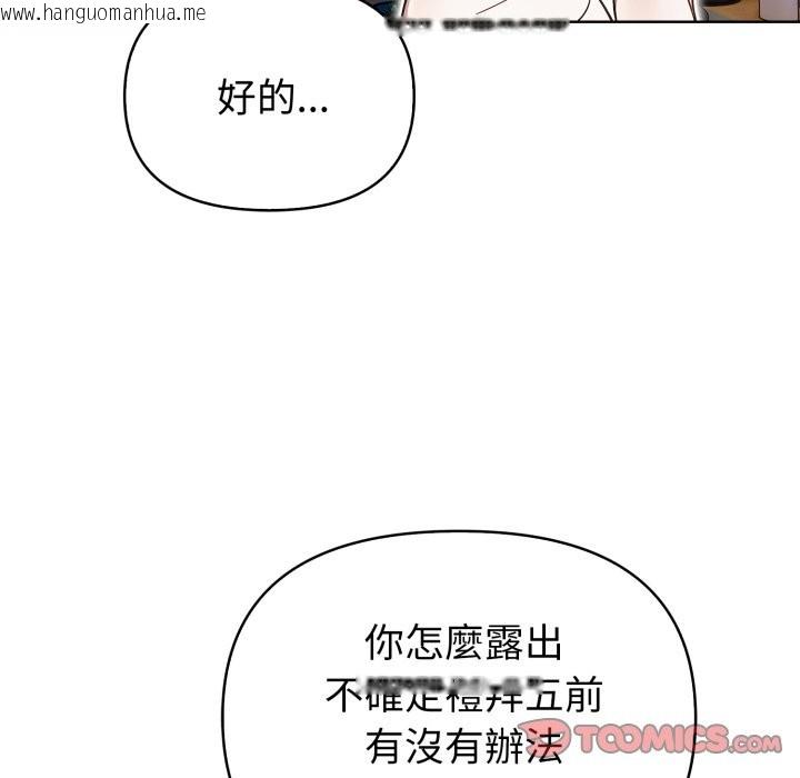 韩国漫画欲演越烈/捕捉美少女韩漫_欲演越烈/捕捉美少女-第31话在线免费阅读-韩国漫画-第39张图片