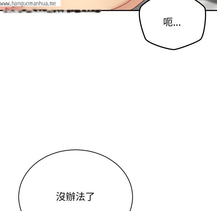 韩国漫画魔法少女退役后韩漫_魔法少女退役后-第7话在线免费阅读-韩国漫画-第113张图片
