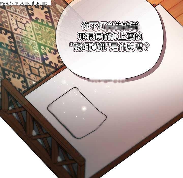 韩国漫画小姐由我来守护韩漫_小姐由我来守护-第9话在线免费阅读-韩国漫画-第58张图片