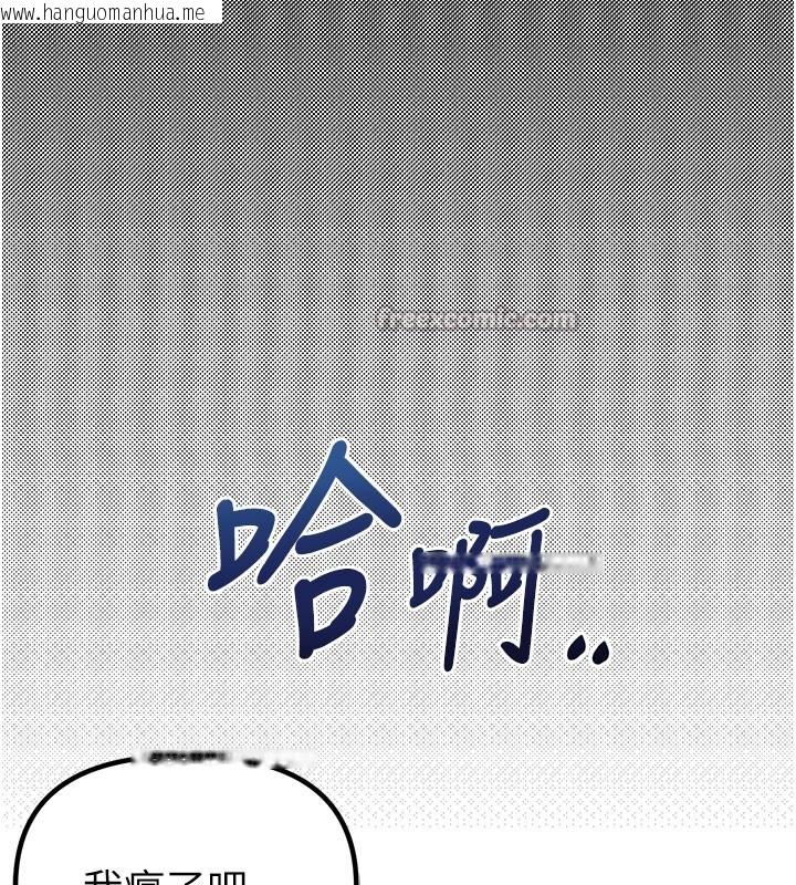 韩国漫画男人配额制韩漫_男人配额制-第37话-和大姐姐的私密谈话在线免费阅读-韩国漫画-第84张图片