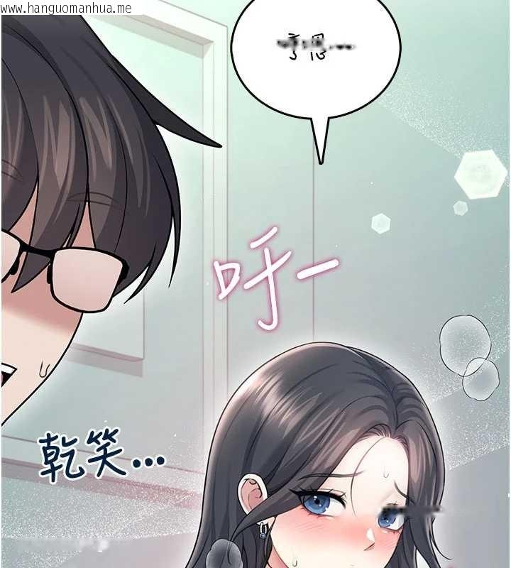 韩国漫画飞机杯女神连线中韩漫_飞机杯女神连线中-第53话-这个姿势会被看光光啦在线免费阅读-韩国漫画-第205张图片