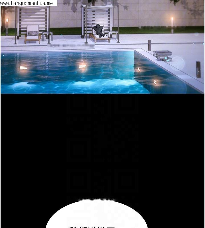 韩国漫画极乐泳池趴韩漫_极乐泳池趴-第24话-葛格原谅人家好吗?在线免费阅读-韩国漫画-第107张图片