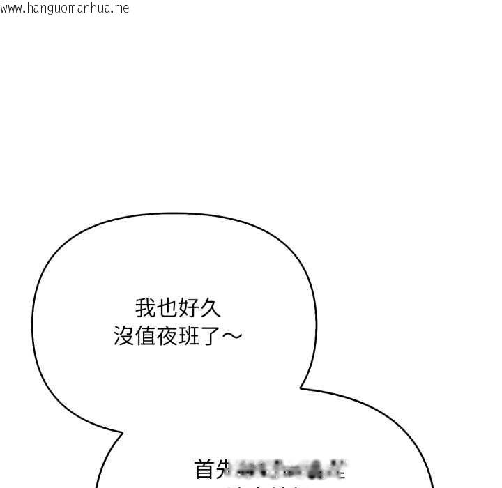 韩国漫画刺激的速食店大夜班韩漫_刺激的速食店大夜班-第1话在线免费阅读-韩国漫画-第79张图片