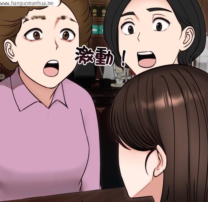 韩国漫画老婆卷款潜逃后韩漫_老婆卷款潜逃后-第49话在线免费阅读-韩国漫画-第16张图片