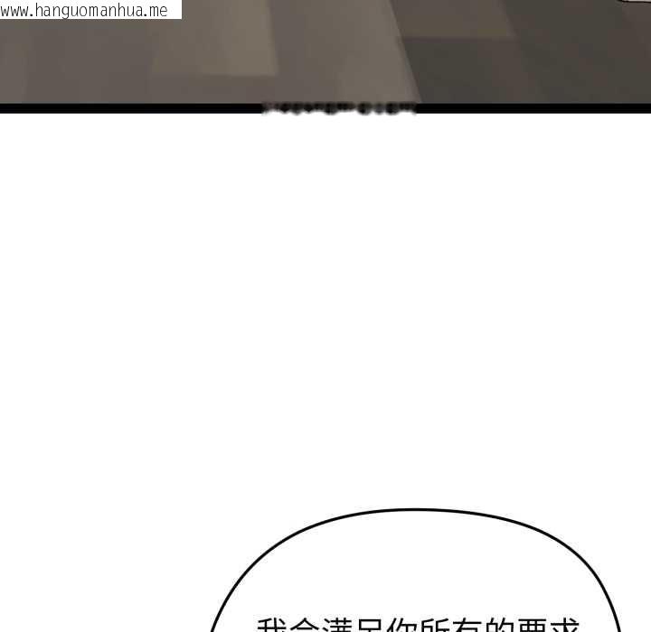 韩国漫画启动复仇系统/超真实征服游戏韩漫_启动复仇系统/超真实征服游戏-第12话在线免费阅读-韩国漫画-第158张图片