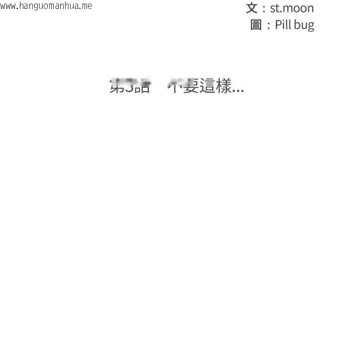 韩国漫画刺激的速食店大夜班韩漫_刺激的速食店大夜班-第3话在线免费阅读-韩国漫画-第15张图片