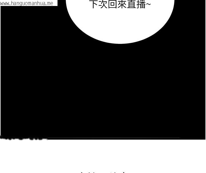 韩国漫画拜脱拜脱App韩漫_拜脱拜脱App-第55话-吸取男人阳气的教授在线免费阅读-韩国漫画-第156张图片
