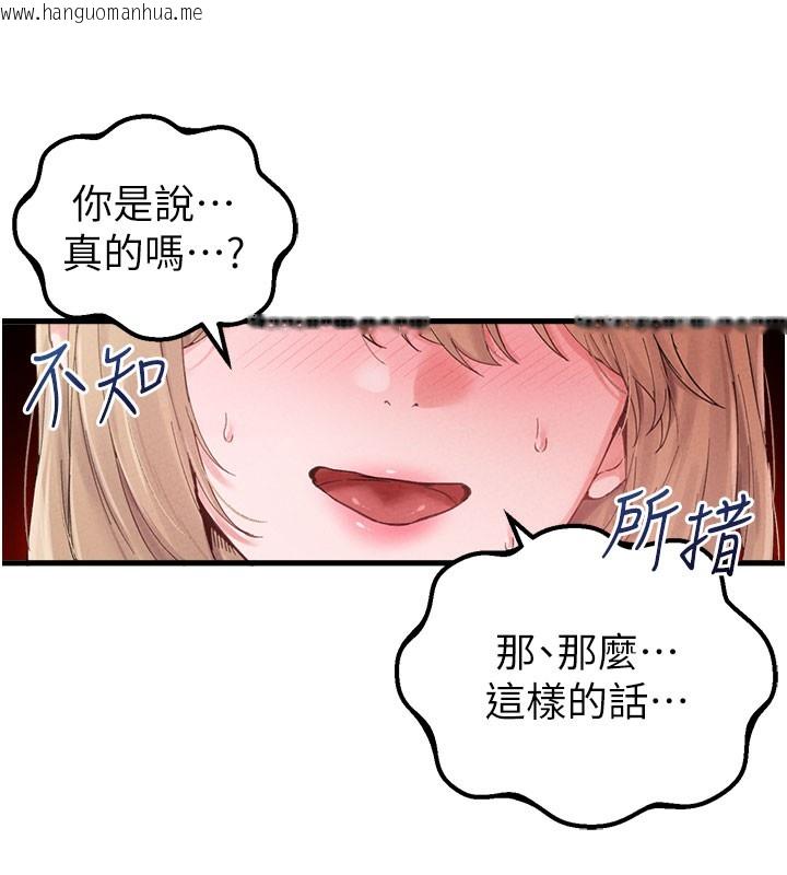 韩国漫画男人配额制韩漫_男人配额制-第37话-和大姐姐的私密谈话在线免费阅读-韩国漫画-第49张图片