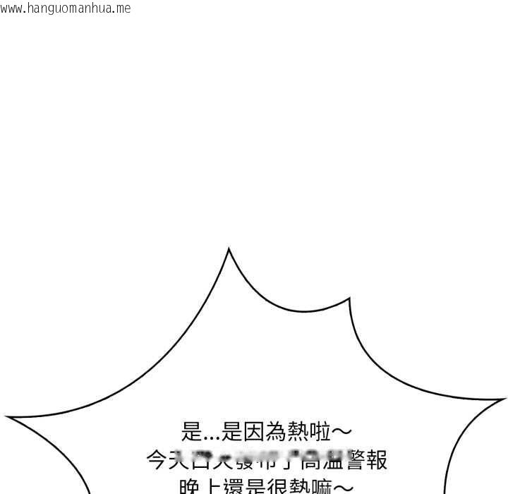 韩国漫画刺激的速食店大夜班韩漫_刺激的速食店大夜班-第1话在线免费阅读-韩国漫画-第90张图片