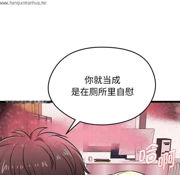 韩国漫画启动复仇系统/超真实征服游戏韩漫_启动复仇系统/超真实征服游戏-第12话在线免费阅读-韩国漫画-第202张图片