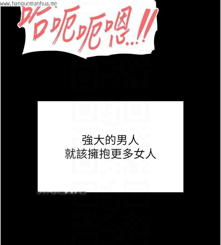 韩国漫画末日雕堡韩漫_末日雕堡-第69话-在老公面前被后入在线免费阅读-韩国漫画-第79张图片