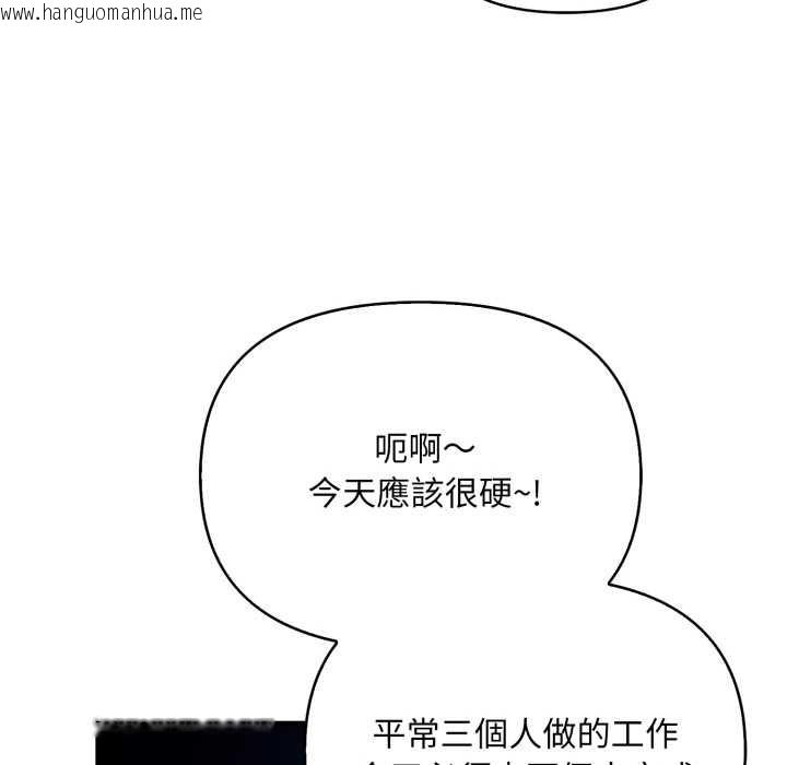 韩国漫画刺激的速食店大夜班韩漫_刺激的速食店大夜班-第1话在线免费阅读-韩国漫画-第19张图片