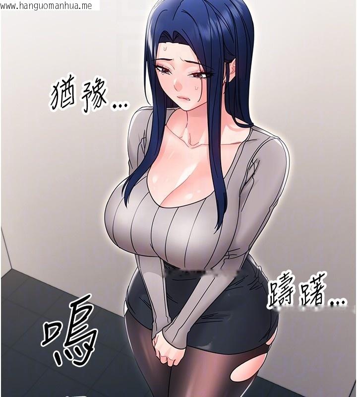 韩国漫画幼惑韩漫_幼惑-第19话-原来老师是被虐狂?在线免费阅读-韩国漫画-第65张图片