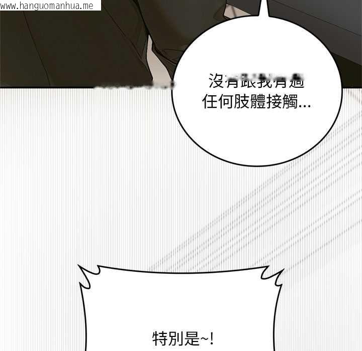 韩国漫画交易以外/成为房地产大亨的我韩漫_交易以外/成为房地产大亨的我-第14话在线免费阅读-韩国漫画-第87张图片