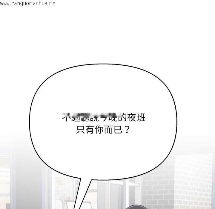 韩国漫画刺激的速食店大夜班韩漫_刺激的速食店大夜班-第1话在线免费阅读-韩国漫画-第13张图片