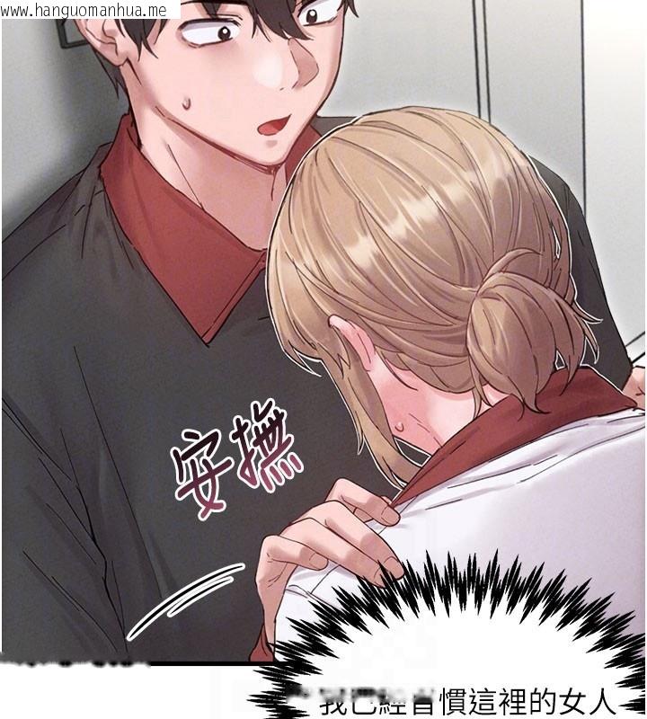 韩国漫画男人配额制韩漫_男人配额制-第37话-和大姐姐的私密谈话在线免费阅读-韩国漫画-第123张图片