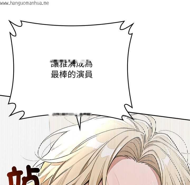 韩国漫画交易以外/成为房地产大亨的我韩漫_交易以外/成为房地产大亨的我-第14话在线免费阅读-韩国漫画-第102张图片