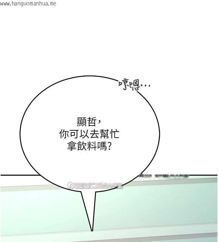 韩国漫画飞机杯女神连线中韩漫_飞机杯女神连线中-第53话-这个姿势会被看光光啦在线免费阅读-韩国漫画-第196张图片