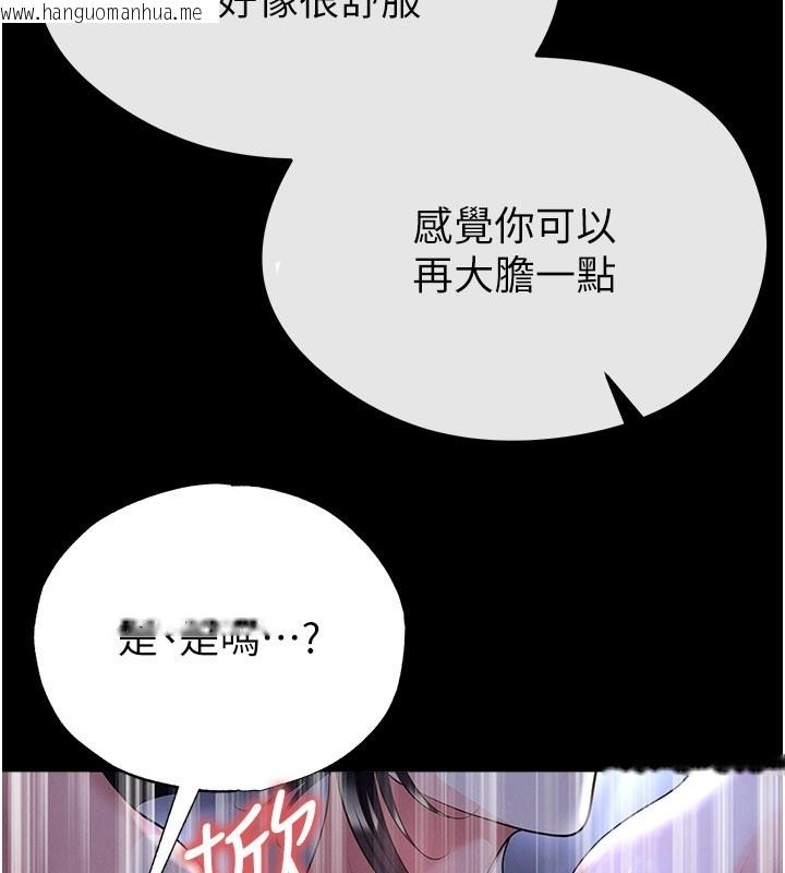 韩国漫画足球型男脱单指南韩漫_足球型男脱单指南-第54话-我不能对他有感觉在线免费阅读-韩国漫画-第61张图片