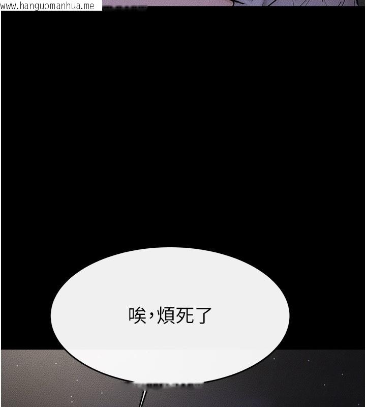 韩国漫画继母与继姐韩漫_继母与继姐-第111话-快点给我温暖在线免费阅读-韩国漫画-第122张图片