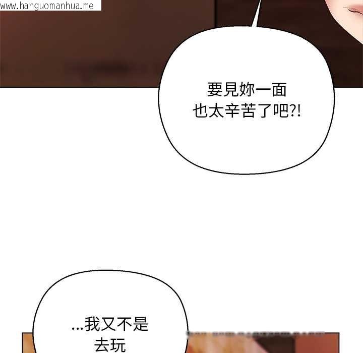 韩国漫画小姐由我来守护韩漫_小姐由我来守护-第10话在线免费阅读-韩国漫画-第137张图片