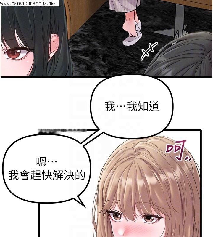 韩国漫画男人配额制韩漫_男人配额制-第37话-和大姐姐的私密谈话在线免费阅读-韩国漫画-第22张图片