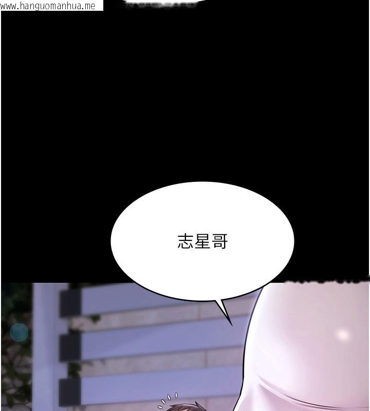 韩国漫画极乐泳池趴韩漫_极乐泳池趴-第24话-葛格原谅人家好吗?在线免费阅读-韩国漫画-第110张图片
