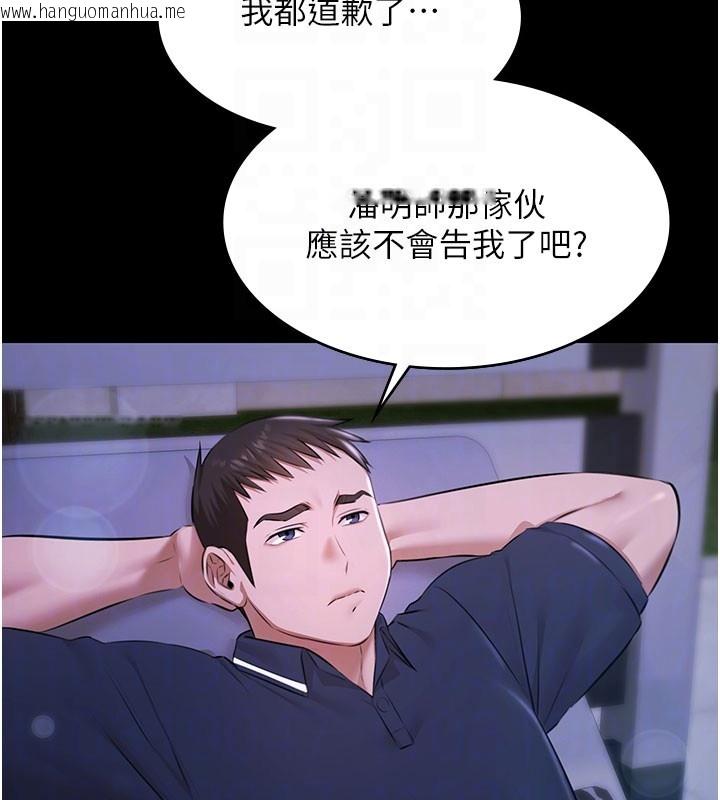 韩国漫画极乐泳池趴韩漫_极乐泳池趴-第24话-葛格原谅人家好吗?在线免费阅读-韩国漫画-第108张图片