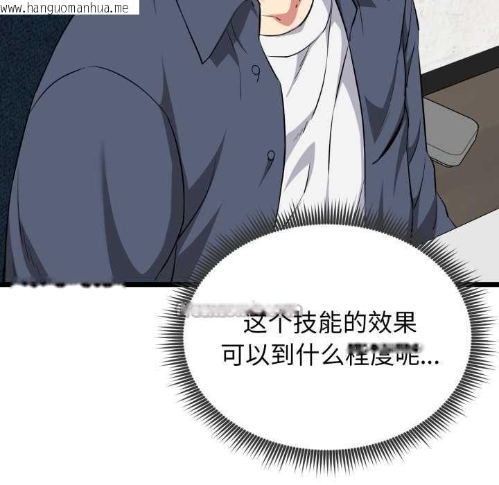 韩国漫画启动复仇系统/超真实征服游戏韩漫_启动复仇系统/超真实征服游戏-第12话在线免费阅读-韩国漫画-第98张图片