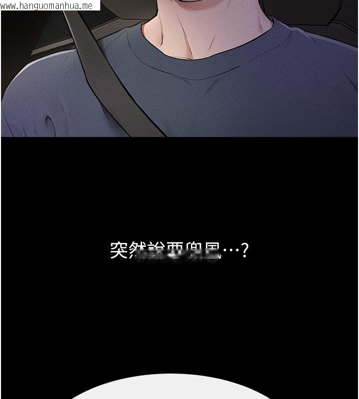 韩国漫画继母与继姐韩漫_继母与继姐-第111话-快点给我温暖在线免费阅读-韩国漫画-第22张图片
