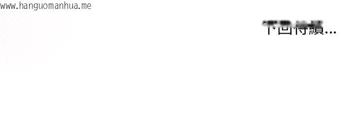 韩国漫画小姐由我来守护韩漫_小姐由我来守护-第7话在线免费阅读-韩国漫画-第146张图片