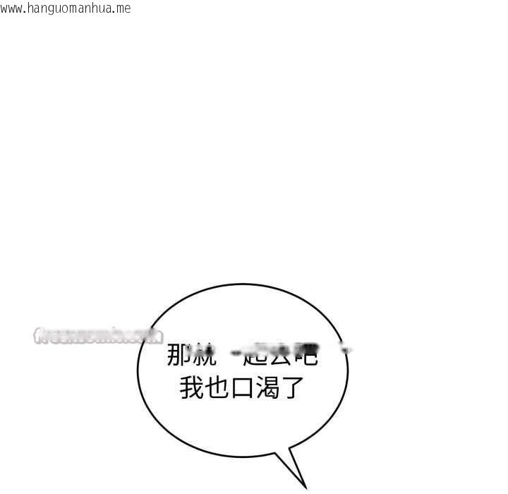 韩国漫画错位的星辰/今天也要加油韩漫_错位的星辰/今天也要加油-第36话在线免费阅读-韩国漫画-第98张图片