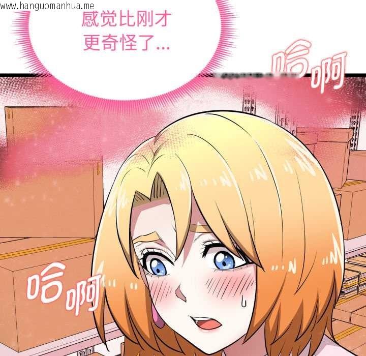 韩国漫画启动复仇系统/超真实征服游戏韩漫_启动复仇系统/超真实征服游戏-第12话在线免费阅读-韩国漫画-第200张图片