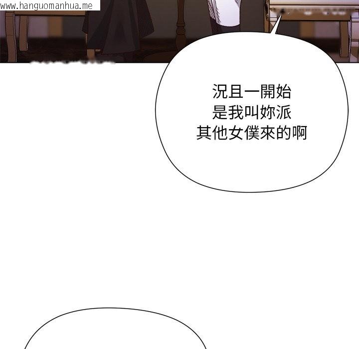 韩国漫画小姐由我来守护韩漫_小姐由我来守护-第11话在线免费阅读-韩国漫画-第34张图片
