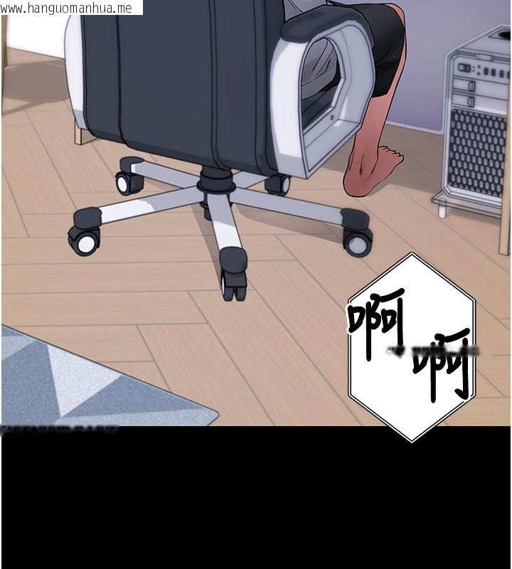 韩国漫画拜脱拜脱App韩漫_拜脱拜脱App-第55话-吸取男人阳气的教授在线免费阅读-韩国漫画-第130张图片