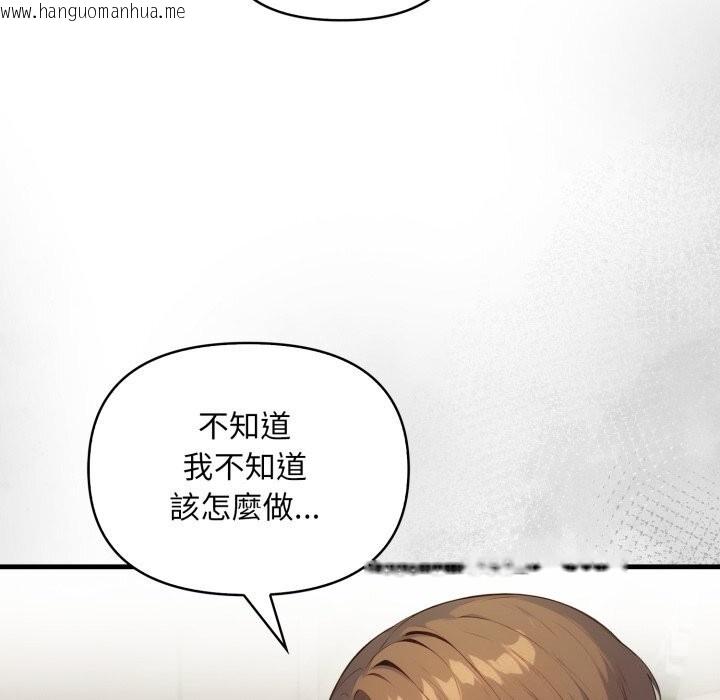 韩国漫画重生险境韩漫_重生险境-第8话在线免费阅读-韩国漫画-第72张图片