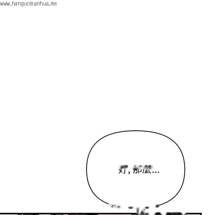 韩国漫画刺激的速食店大夜班韩漫_刺激的速食店大夜班-第3话在线免费阅读-韩国漫画-第53张图片