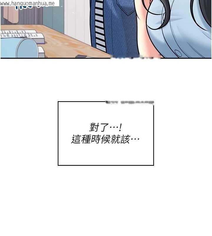 韩国漫画飞机杯女神连线中韩漫_飞机杯女神连线中-第53话-这个姿势会被看光光啦在线免费阅读-韩国漫画-第170张图片