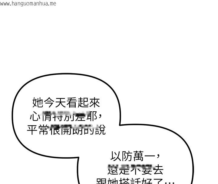 韩国漫画男人配额制韩漫_男人配额制-第37话-和大姐姐的私密谈话在线免费阅读-韩国漫画-第103张图片