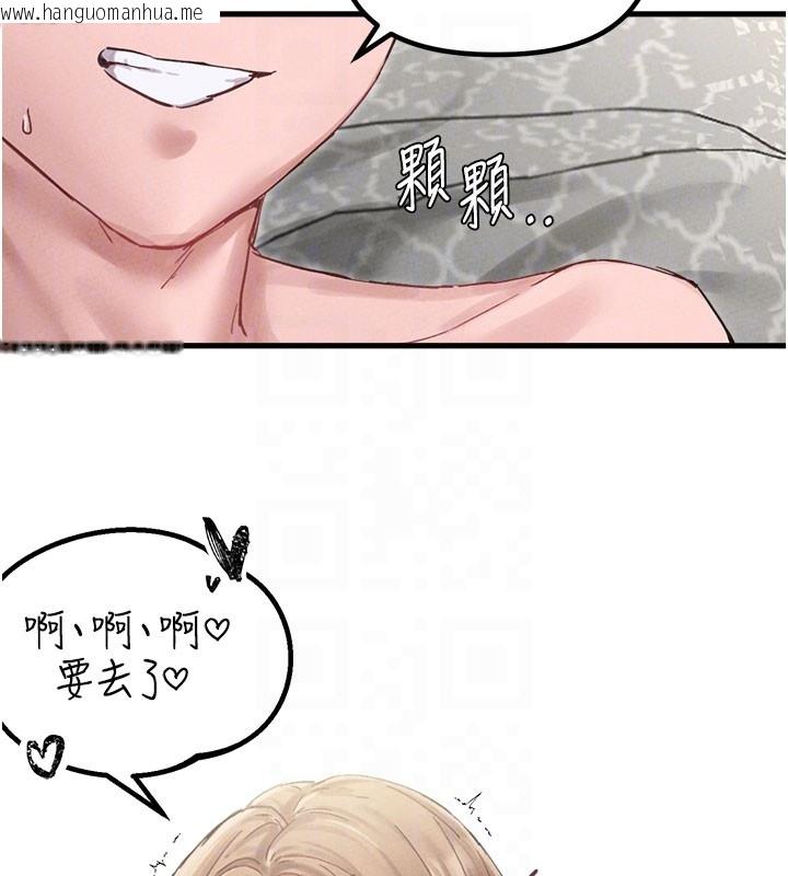 韩国漫画男人配额制韩漫_男人配额制-第37话-和大姐姐的私密谈话在线免费阅读-韩国漫画-第37张图片