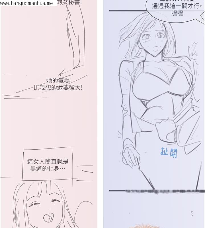 韩国漫画黑道千金韩漫_黑道千金-后记在线免费阅读-韩国漫画-第20张图片